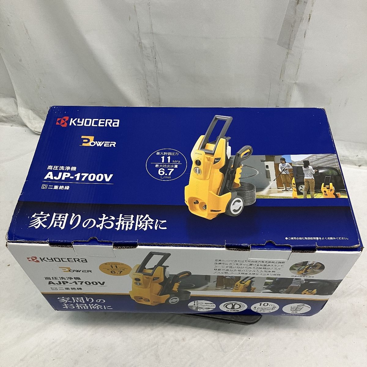 AJP-1700V 高圧洗浄機