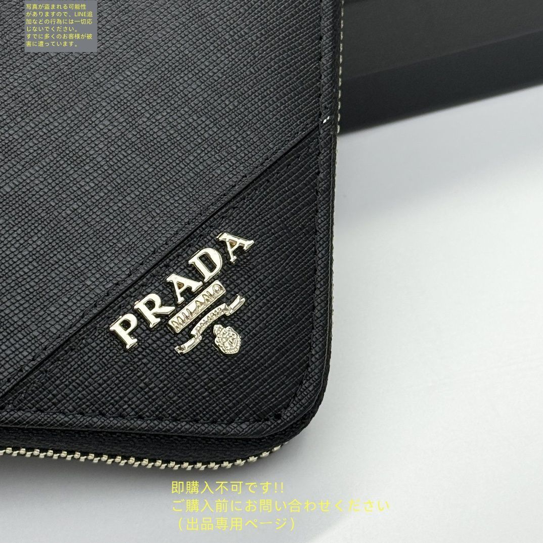 専用値下げプラダ長財布 購入前コメントお願いします 限界価格 PRADA プラダ 長財布 さいふ ウォレット 長財布 小銭