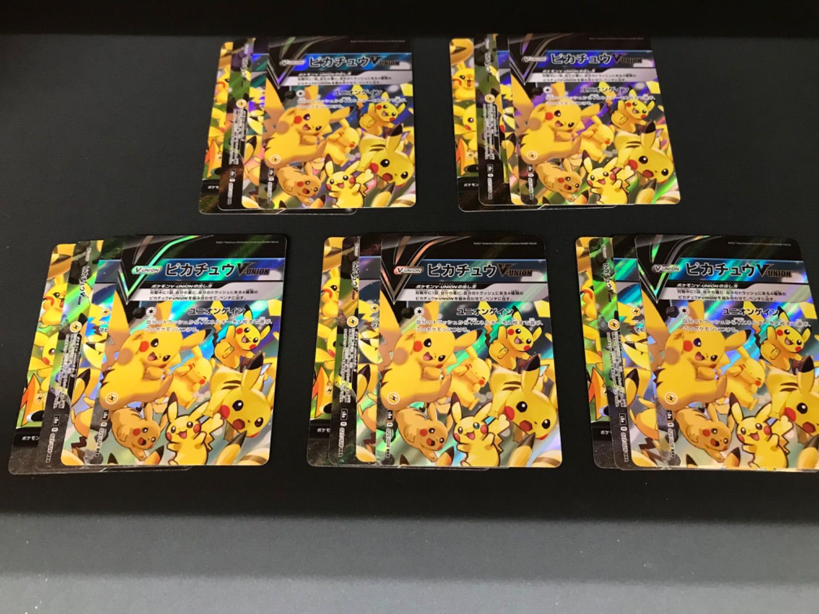 広店】ポケモンカード ピカチュウV-UNION 5セット【362-1136】 - メルカリ