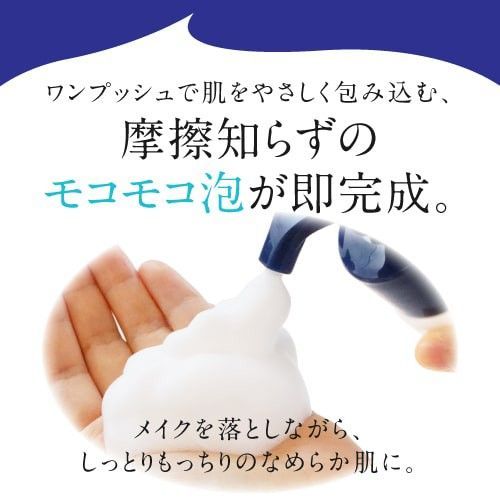 化粧落とし