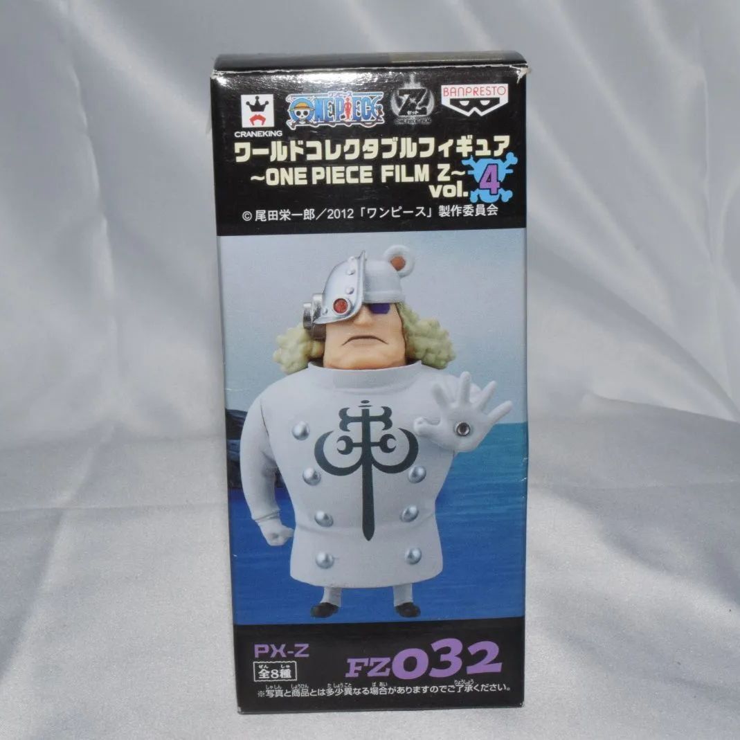 ワンピース　フィギュア 内袋未開封 PX-Z パシフィスタ FZ032 ワンピース ONE PIECE FILM Z Vol