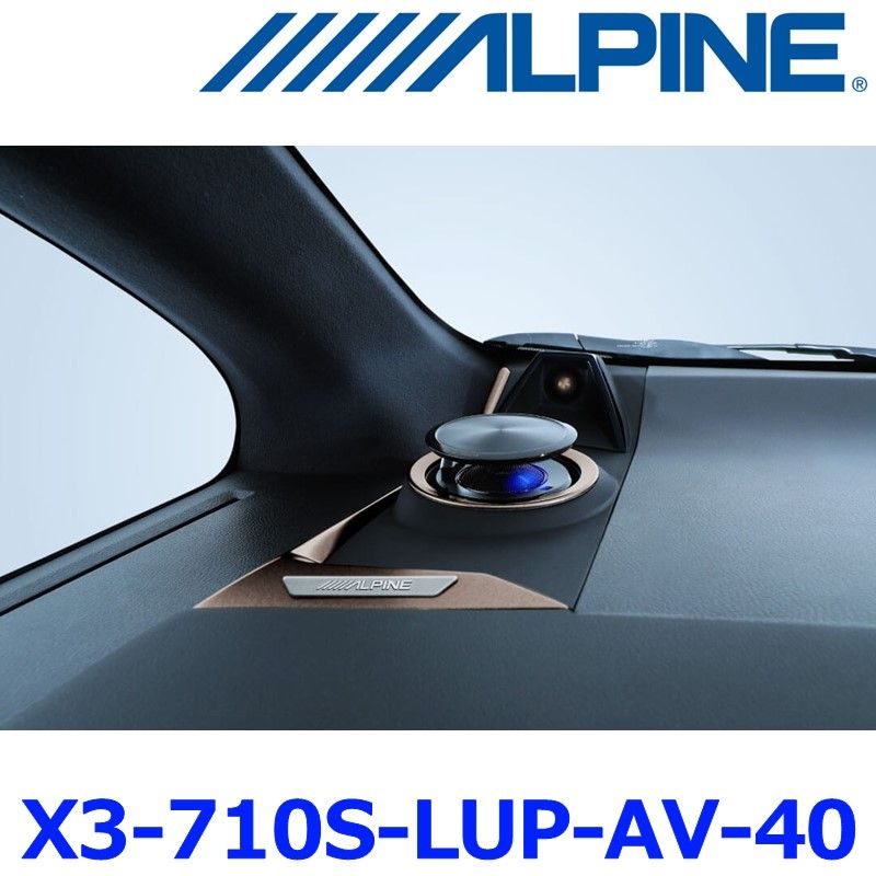 ALPINE アルパイン X3-710S-LUP-AV-40 アルファード ヴェルファイア 40系 リフトアップ3ウェイスピーカー