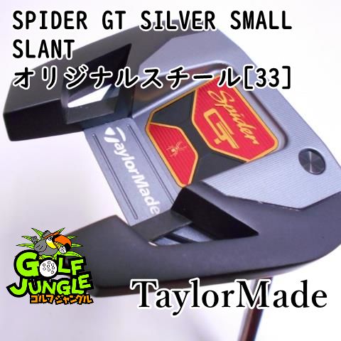 中古】パター テーラーメイド SPIDER GT SILVER SMALL SLANT