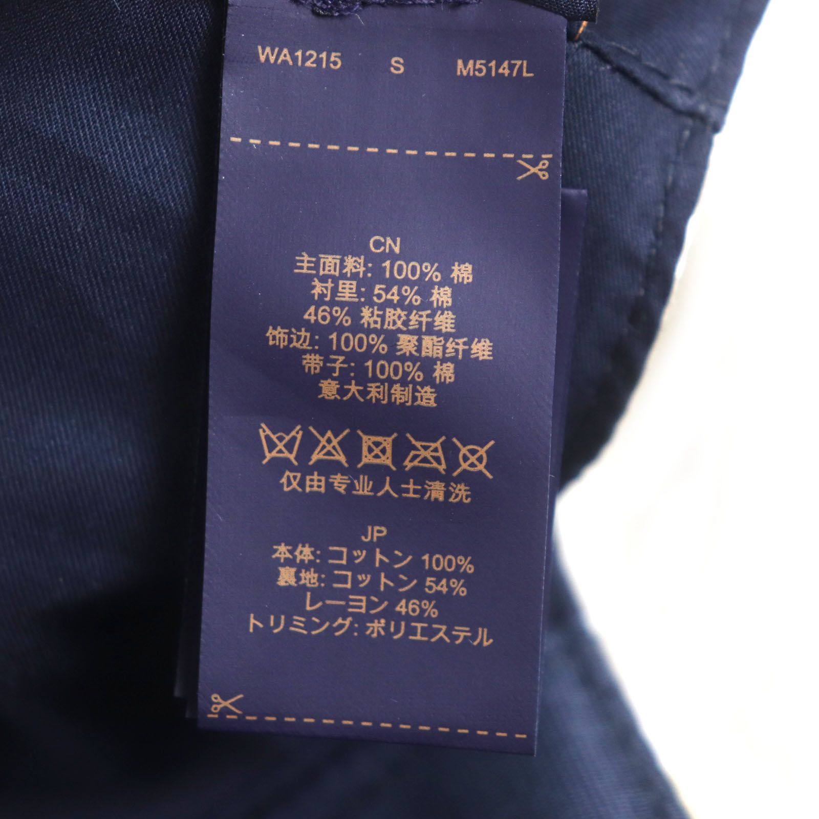 LOUIS VUITTON ルイヴィトン 製 M5147L キャップ バイカラー トラベル S00 コットン ロゴ刺繍 モノグラム 帽子 ホワイト ネイビー S イタリア製 正規品 メンズ VIDAFM_ORG