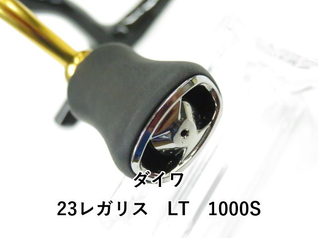 ダイワ 23レガリス