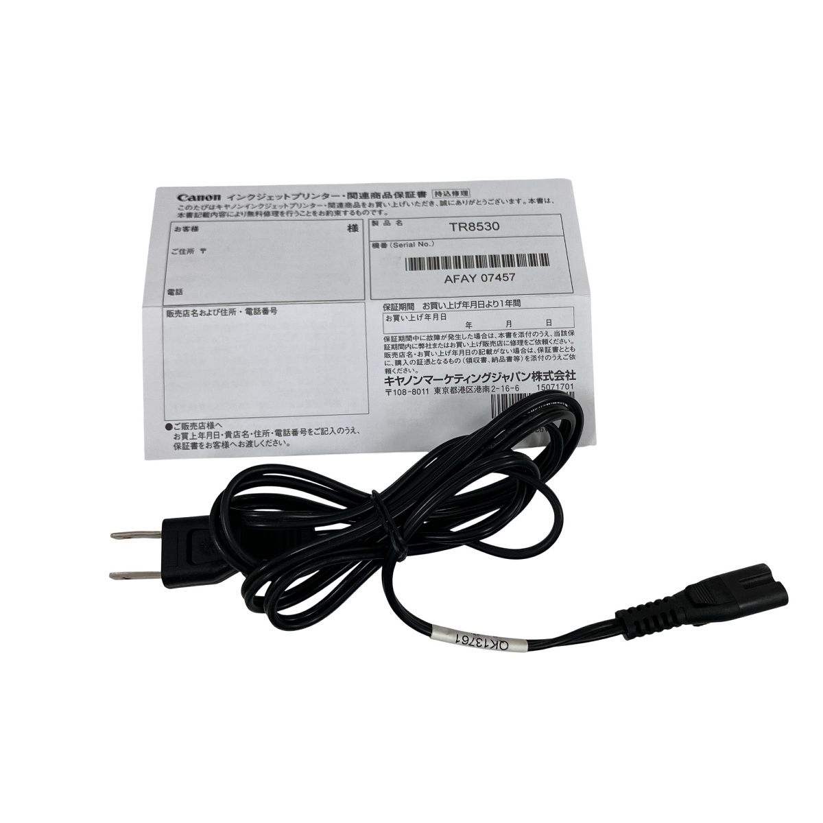 Canon PIXUS TR8530 インクジェットプリンタ キヤノン 複合機 O10516664
