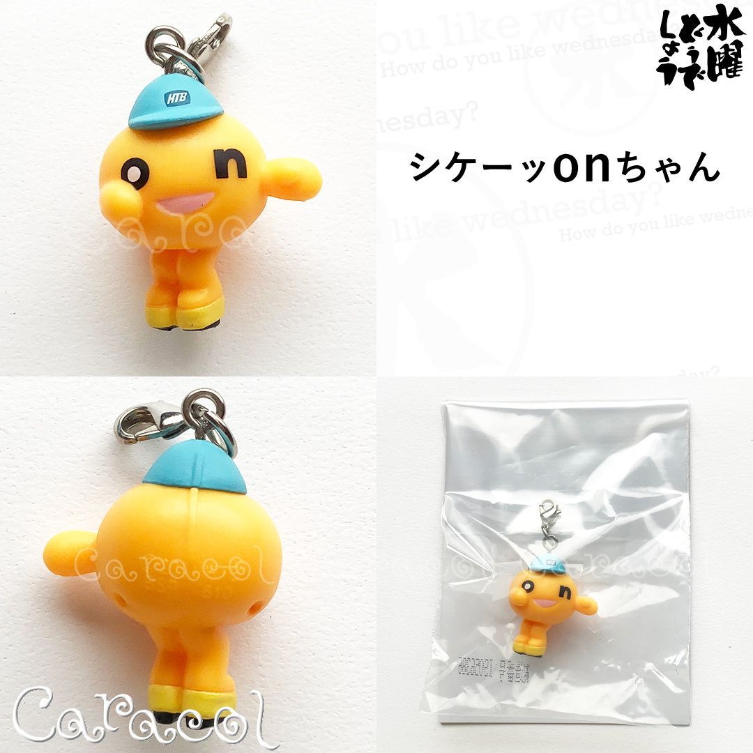 フィギュア3種セット】一番くじ 水曜どうでしょう どうでミー賞