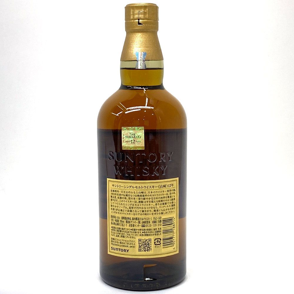 新品未開栓 サントリー 山崎12年 箱付き 700ml 山崎12年 700ml 箱付き 新品 未開封 【公式通販】