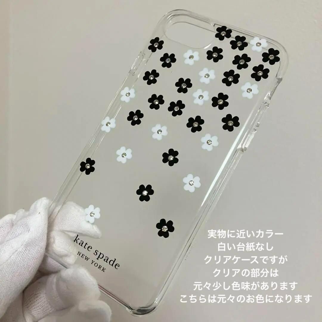 新品未使用☆少しスレあり☆展示品☆kate spade☆ケイトスペード☆iphone7/8/SE2/SE3☆モノトーンフラワー☆ラインストーン☆クリアハードケース☆  - メルカリ