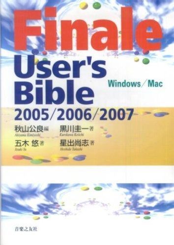 Finale User’s Bible 2005|2006|2007 Windows|Mac