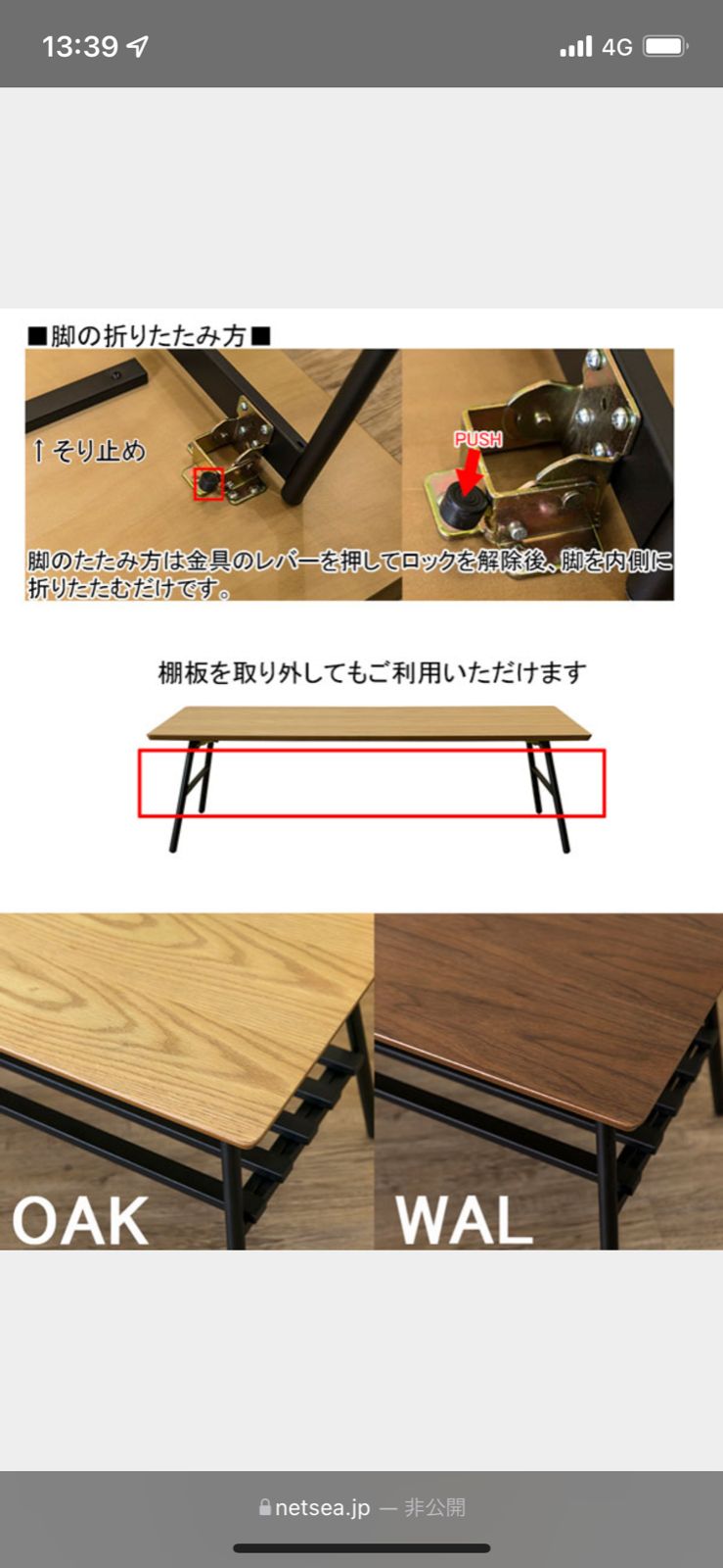 棚付き折れ脚テーブル Luster 120 棚付き折れ脚テーブル Luster 120