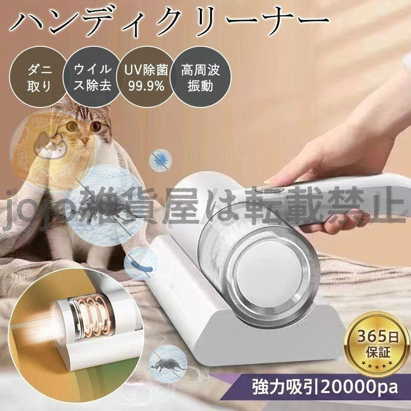 新品?未使用】布団クリーナー 布団掃除機 ハンディクリーナー