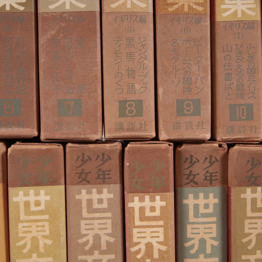 ◇少年少女世界文学全集 全50巻セット 講談社◇A730M - メルカリ