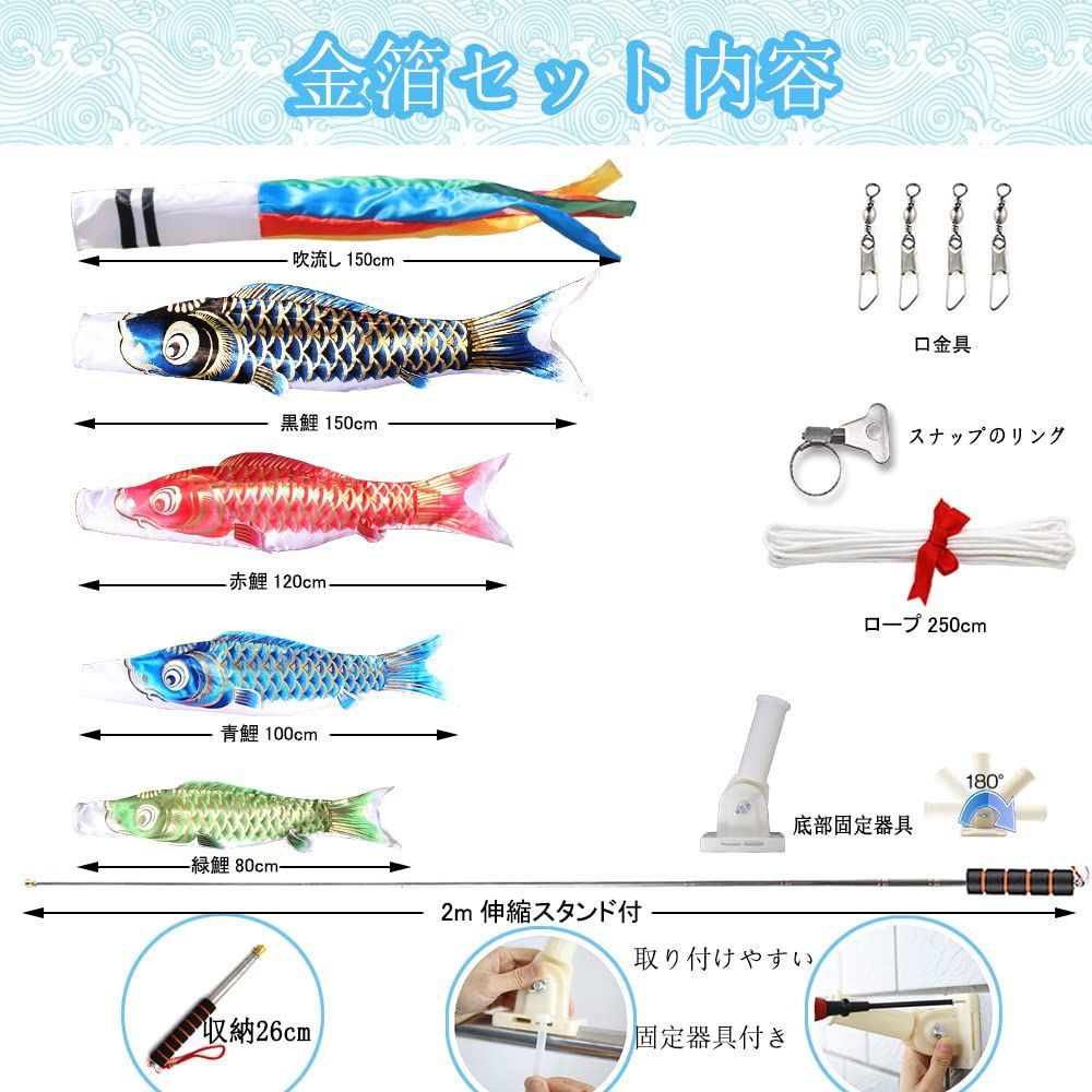 元気人形工房 鯉のぼり こいのぼり 黄金永寿鯉 1 5 mフルセット 8点 金箔 ベランダ用 鯉4匹 2021年度 2 m伸縮スタンド付 ポリエステルサテン使用