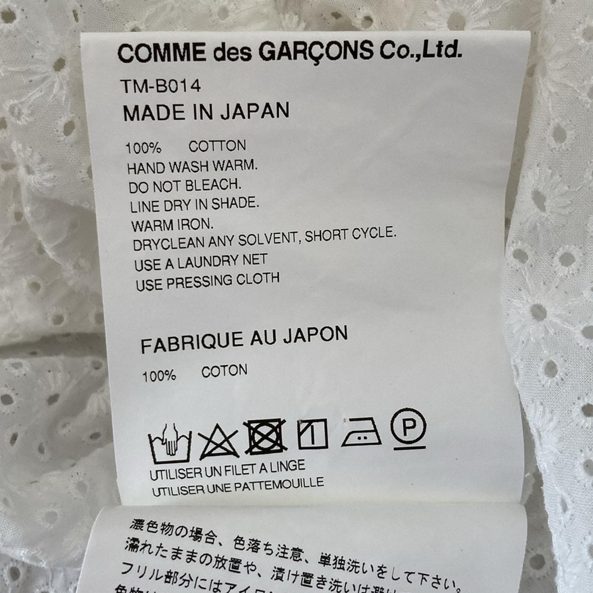 【現品限り一斉値下げ】 tao タオ 半袖カットソー サイズM レディース - 白 クルーネック|レース|フリル