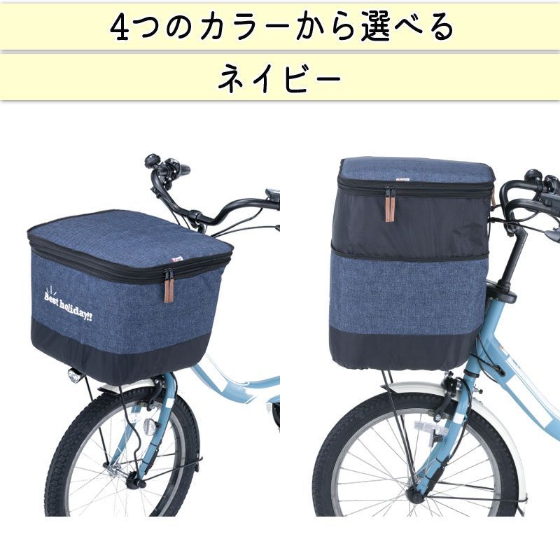 自転車 前カゴカバー 2段式 デニム 防水 撥水 おしゃれ