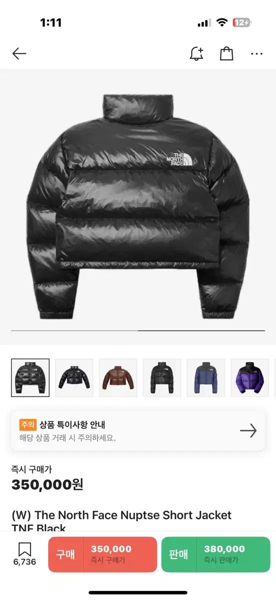 ショートダウン