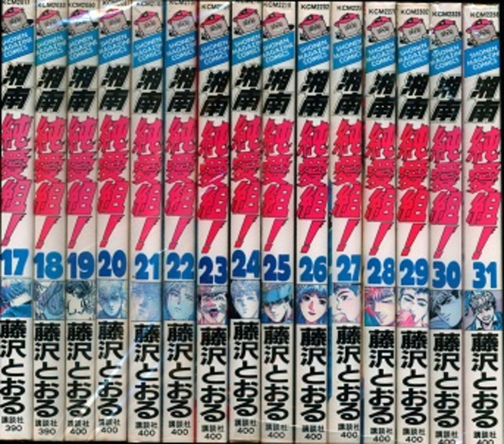 湘南純愛組 全巻セット GTO 全巻セット 藤沢とおる 少年マガジン