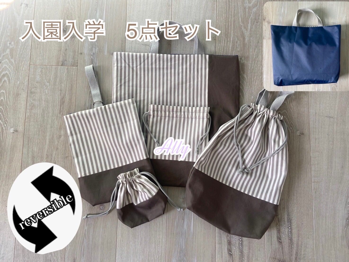 ハンドメイド 入学セット オーダー受付中 オーダー受付中 ハンドメイド