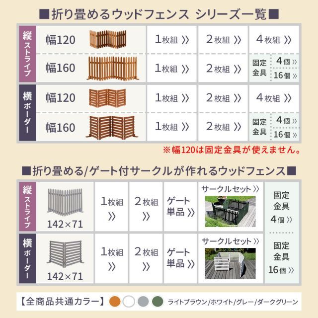 おしゃれ ゲート