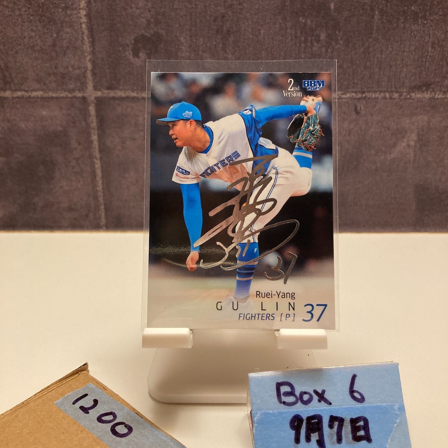 2025BBM 2nd 古林 睿煬 ☆/10