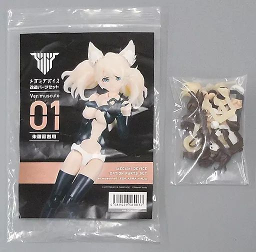 muscuto製 メガミデバイス改造パーツセット 組み立て済み 新品】MUSCUTO メガミデバイス 改造パーツセット 腹部