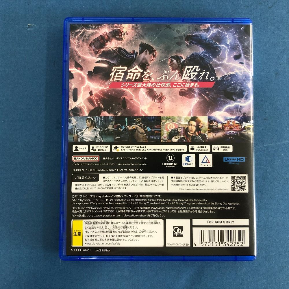 人気アイテムランキング PS5 02w14989 鉄拳8 プレイステーション5 ゲームソフト TEKKEN8 家庭用ゲーム機本体