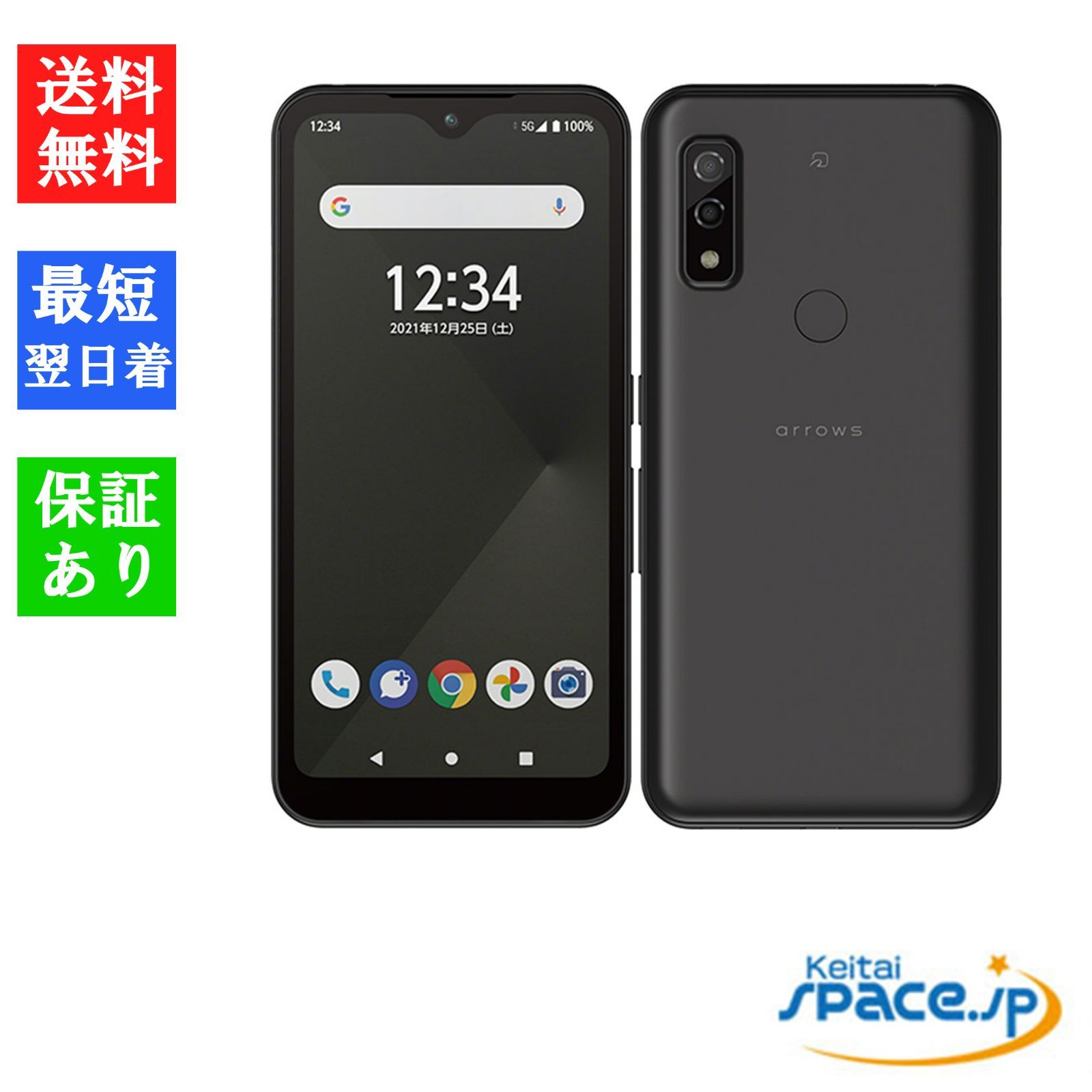 Quality Shop]未使用 arrows We FCG01 black AU simフリー - メルカリ