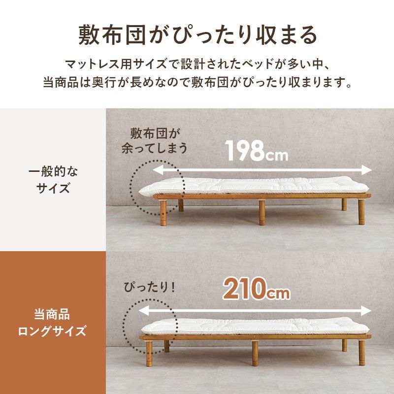 ベッドフレーム セミダブルロング