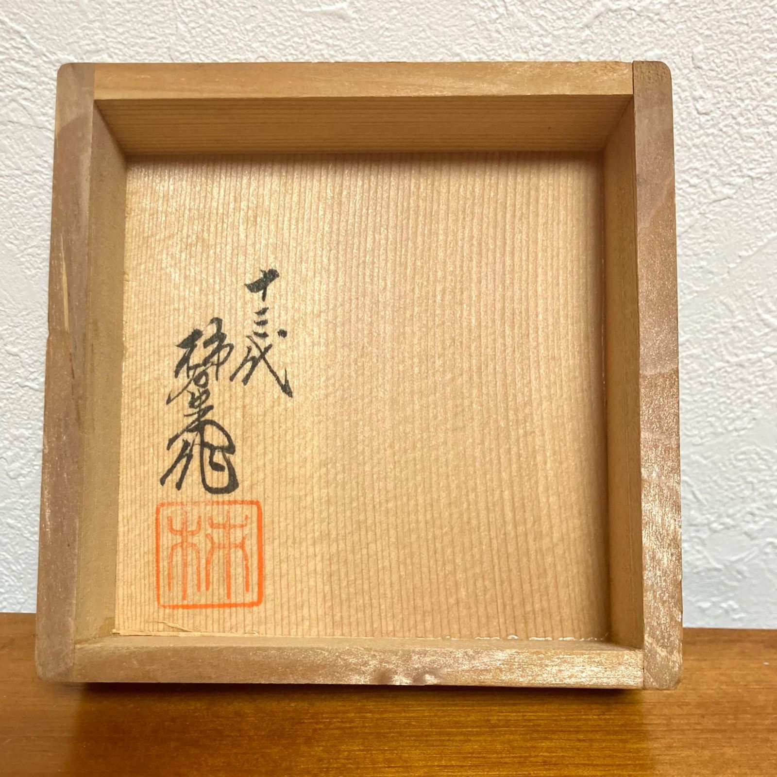 酒井田柿右衛門　花瓶　共箱 十四代 酒井田柿右衛門 花入 共箱 高さ15.5㎝