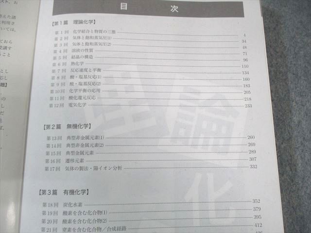 鉄緑会 入試化学確認シリーズ 2019 025S0D 楽天市場】鉄緑会 入試化学確認シリーズ 2019 025S0D : 参考書