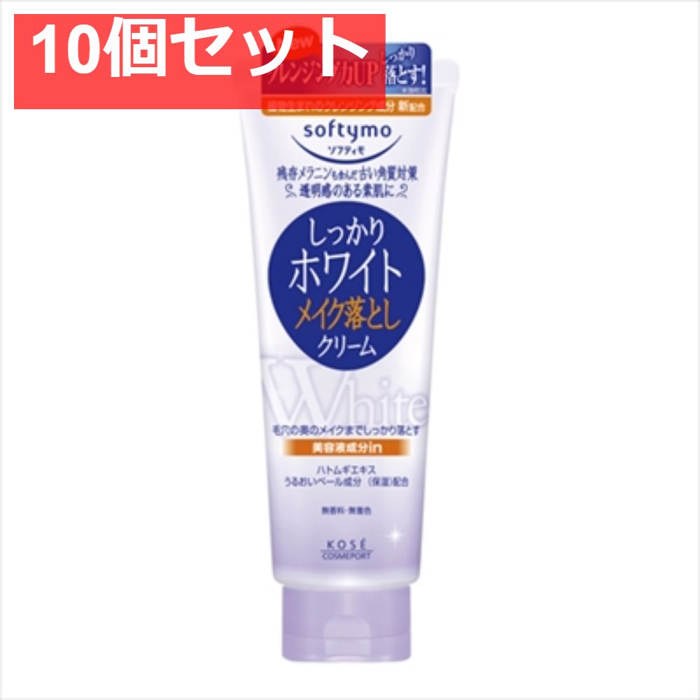ソフティモホワイトSPクレンジング210g 10個セット まとめ売り