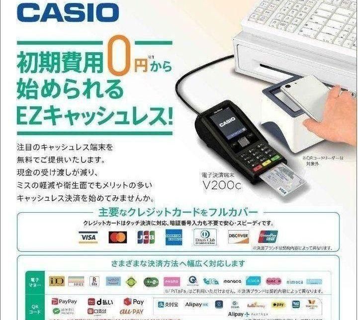 カシオレジスター SR-G3 最新新型 美品 スマホ連携 人気機種 20247