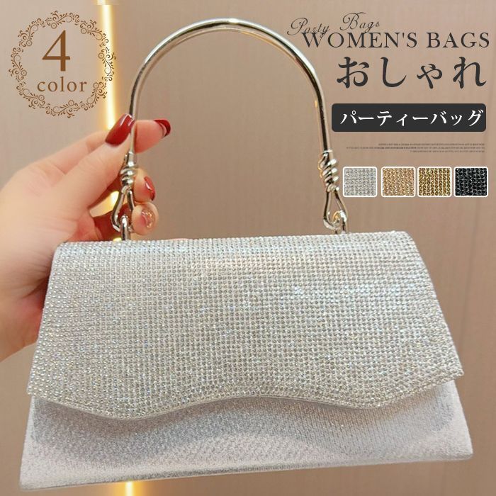 バッグ レディース パーティーバッグ ウエディングバッグ ショルダーバッグ クラッチバッグ ショルダー おしゃれ 二次会 母の日 手持ち 肩掛け プレゼント お呼ばれ ギフト misiyou04