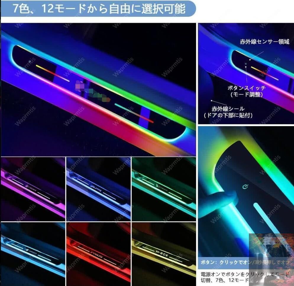 マークX 7色 LED流れる | スカッフプレート サイドステップガード 新品未使用 アクリル製 自動変色 新作 USB ローズゴールドシエンタ LEDイルミネーション CX-8 車対応マット 七色光が自動