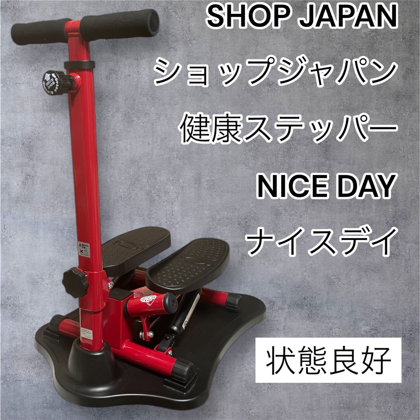 ナイスデイ  ステッパー　エクササイズ　トレーニング　ND-1B 　値下げ価格 楽天市場】マラソン限定P10倍！10/4 20:00〜10/9 1:59まで