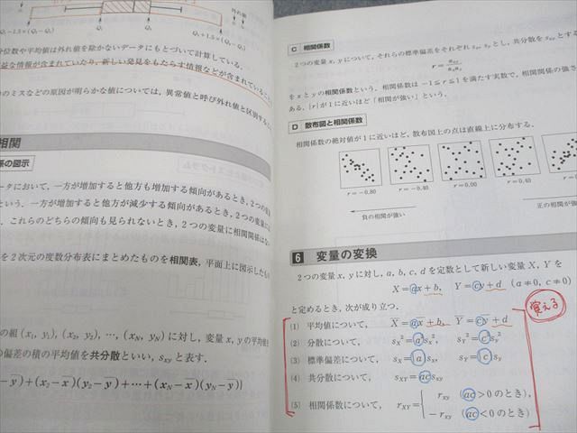 河合塾 共通テスト対策数学IA/(IIB＋ベクトル型) テキスト/テスト12回分付 2024 夏期 計2冊 027S0D 河合塾 共通テスト対策数学IA/(IIB＋ベクトル型) テキスト