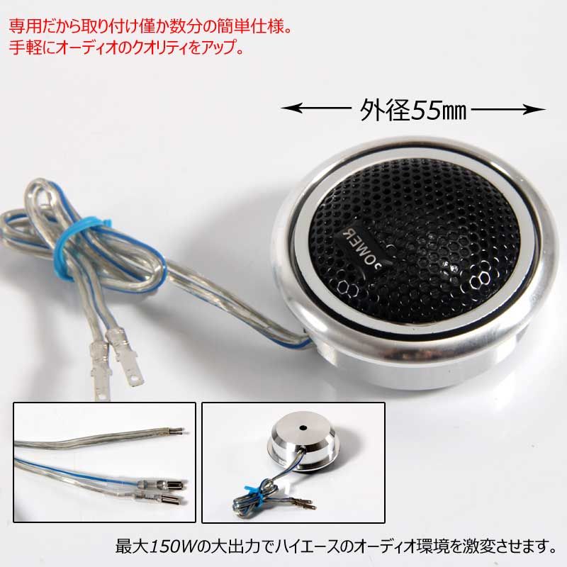 カースピーカー ドアピラー