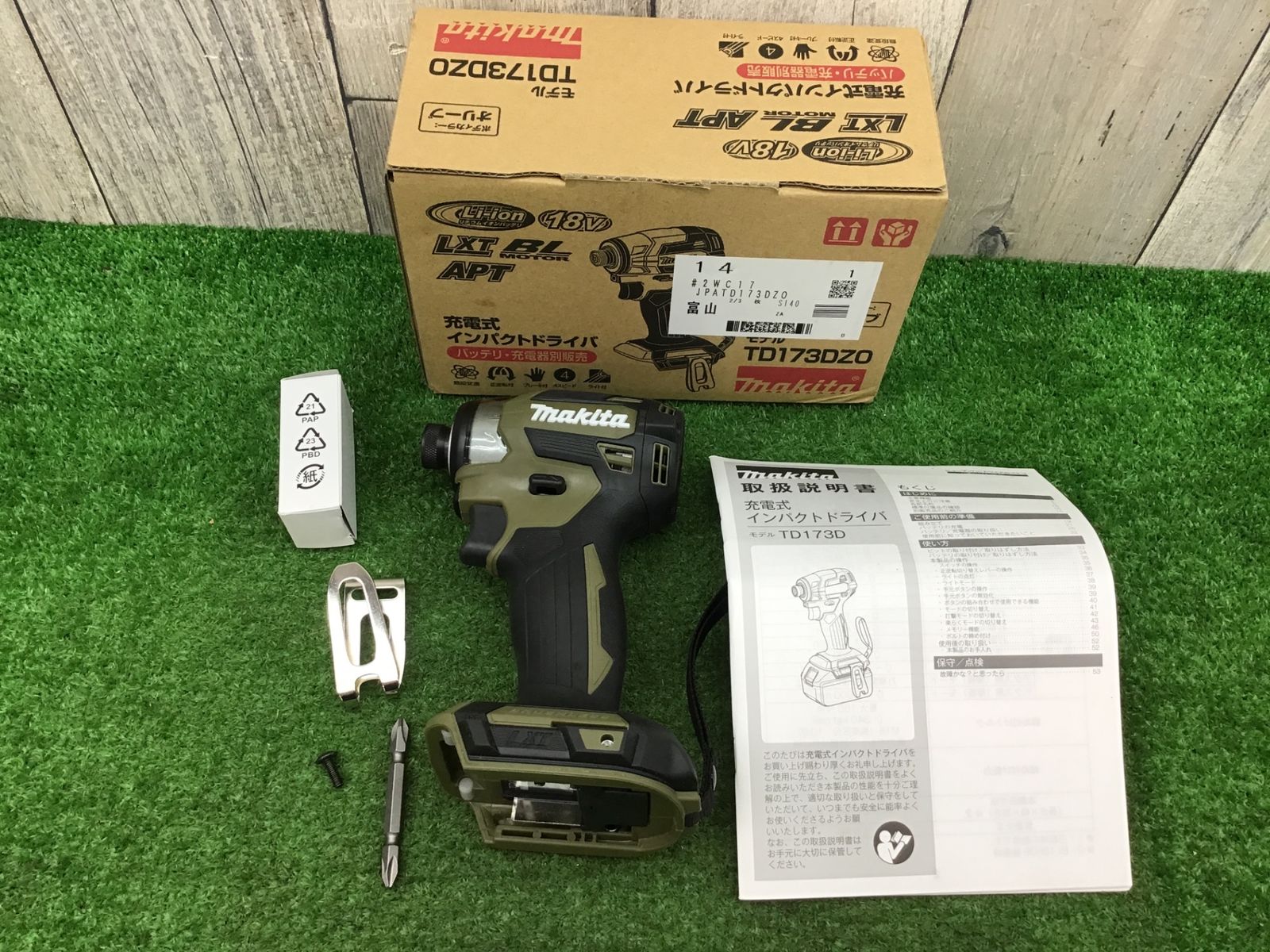 送料無料 ♥品 ●マキタ makita コードレスインパクトドライバー TD173DZO●アクトツール富山店●SC