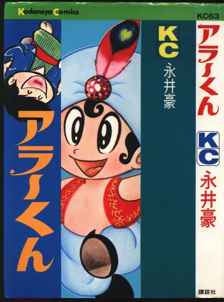 新品未開封　CD　火野正平　ゴメンネ　東京バナナボーイズ 販売 【激レア！廃盤未開封CD】火野正平「ゴメンネ」東京バナナボーイズ