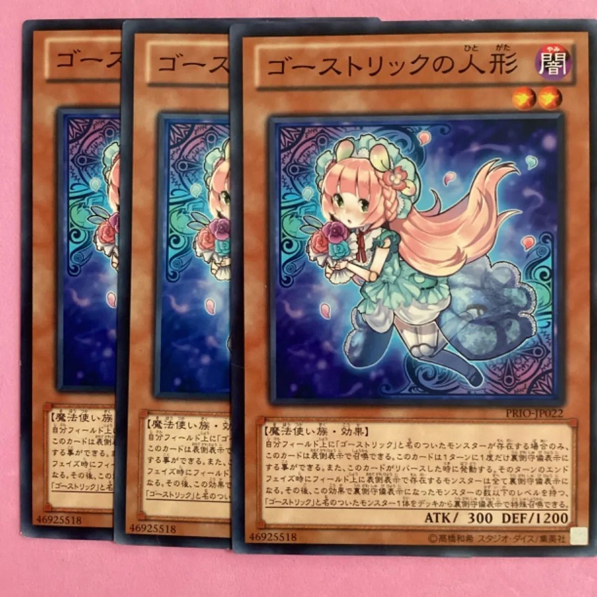 遊戯王 エクレシア】遊戯王 教導の聖女エクレシア Cake Rabbits スリーブ