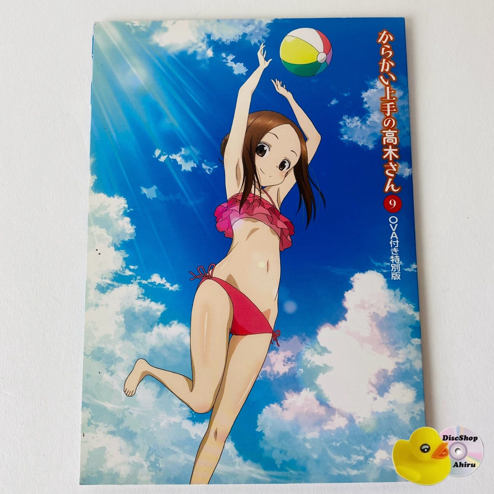 からかい上手の高木さん 第9巻 OVA付き特別版 ※特典DVDのみ [A3]【DVD
