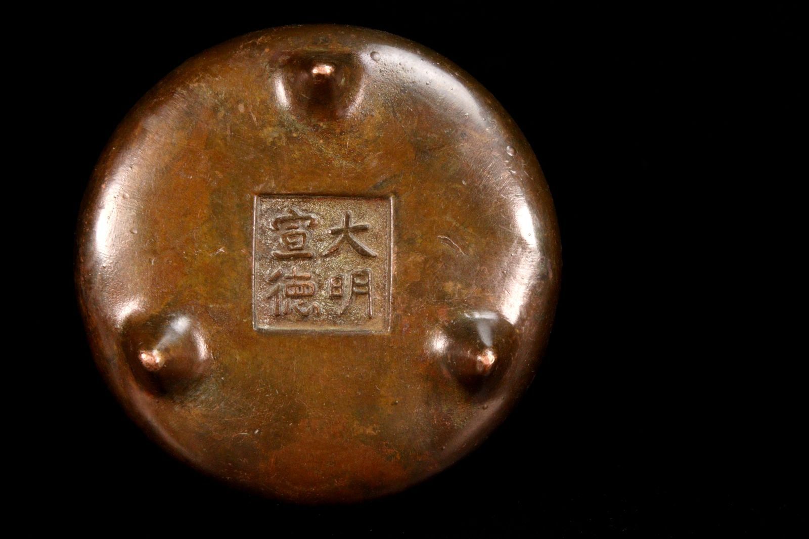 中国古玩 大明宣徳年製 銅製 古銅三足香炉 8.5cm 307g 唐物 骨董