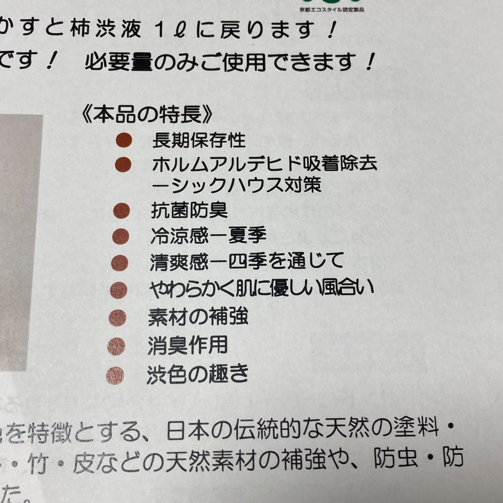 みます顆粒柿渋 粉末柿渋 100g入り 溶かすと柿渋液3.3リットルになり