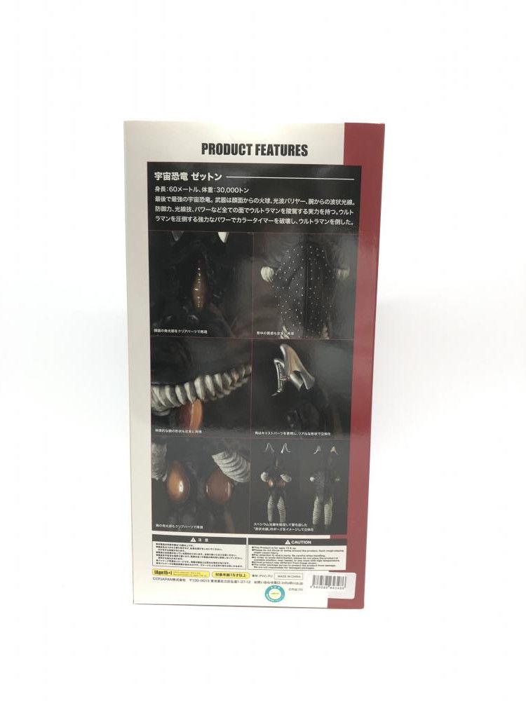 【中古】S未開封)1/6特撮シリーズ 宇宙恐竜 ゼットン ハイグレードVer.[18][249008262079] 1/6特撮シリーズ 宇宙恐竜 ゼットン ハイグレード Ver. 完成品