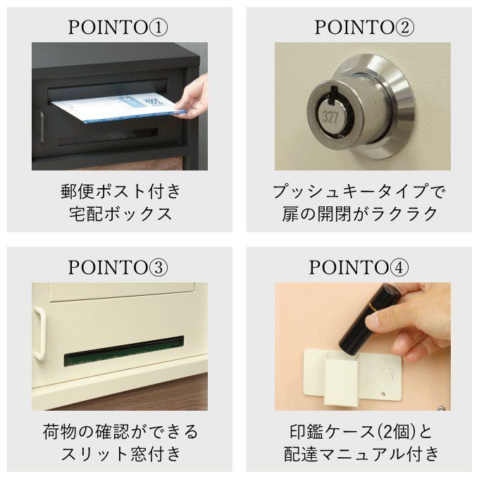 ポスト一体型 郵便ポスト