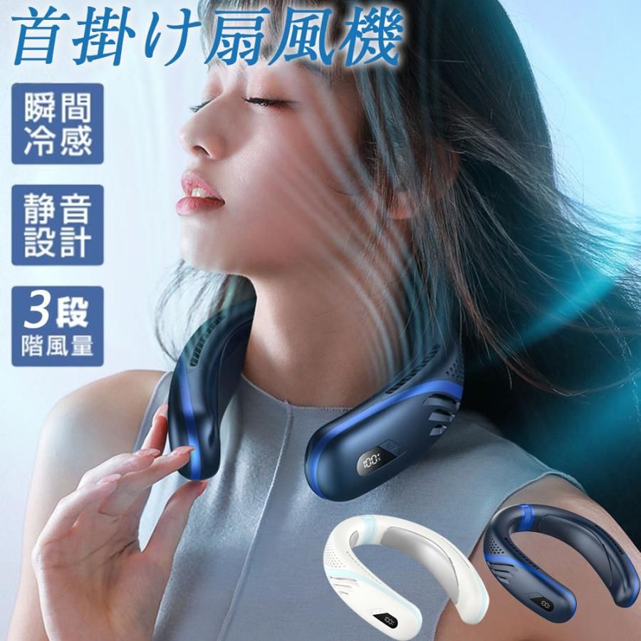ネッククーラー 首掛け扇風機 首かけ 羽なし 2つ冷却プレート付 節電 半導体冷却 ダブル冷却 静音 5000mAh大容量 ひんやり 18℃ おしゃれ 冷感 2025 新生活