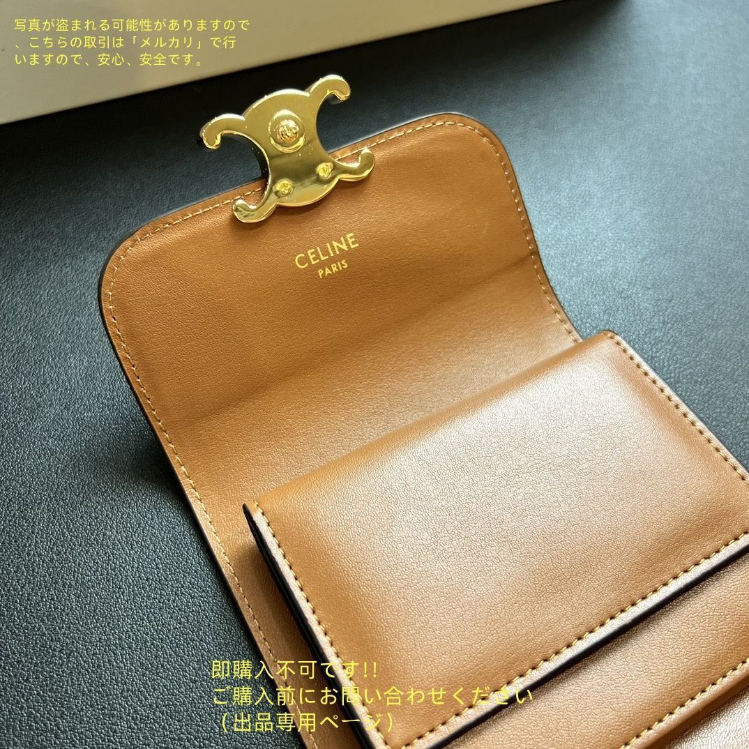 【極美品】セリーヌ　celine ミニウォレット　ミネラル 楽天市場】セリーヌ CELINE レディース 3つ折財布 SMALL FLAP
