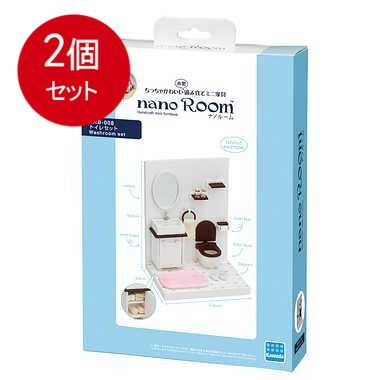 2個まとめ買い  NRB-008 トイレ セット送料無料 × 2個セット