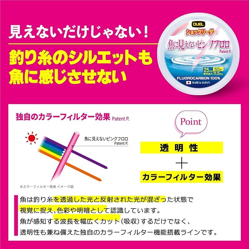 魚に見えないピンクフロロ